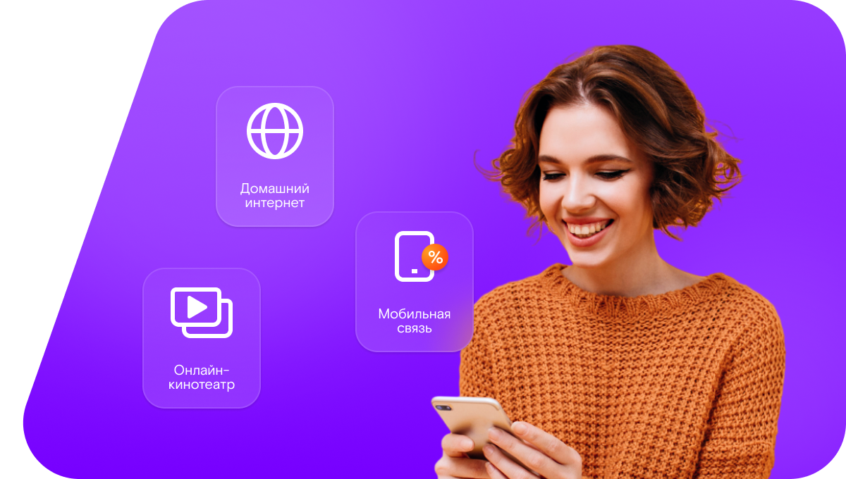 Промо-тарифы Ростелеком в&nbsp;село Сурх-Дигора (Республика Северная Осетия — Алания)